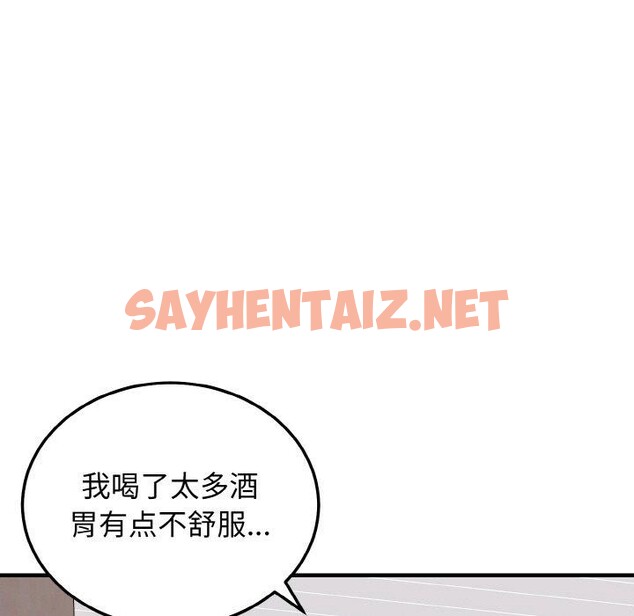 查看漫画身體互換 - 第25話 - sayhentaiz.net中的2782567图片