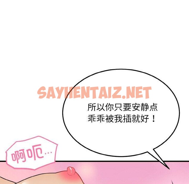 查看漫画身體互換 - 第25話 - sayhentaiz.net中的2782591图片