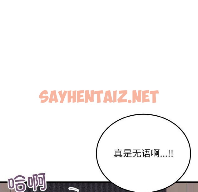 查看漫画身體互換 - 第25話 - sayhentaiz.net中的2782605图片