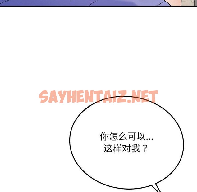 查看漫画身體互換 - 第25話 - sayhentaiz.net中的2782617图片