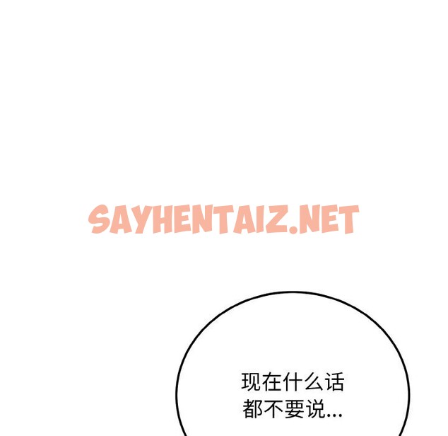 查看漫画身體互換 - 第26話 - sayhentaiz.net中的2805443图片