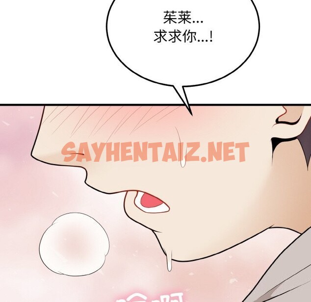 查看漫画身體互換 - 第26話 - sayhentaiz.net中的2805452图片