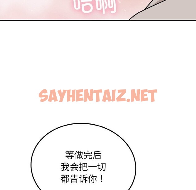 查看漫画身體互換 - 第26話 - sayhentaiz.net中的2805453图片