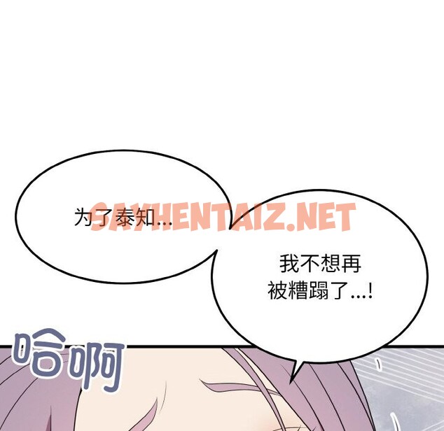 查看漫画身體互換 - 第26話 - sayhentaiz.net中的2805479图片