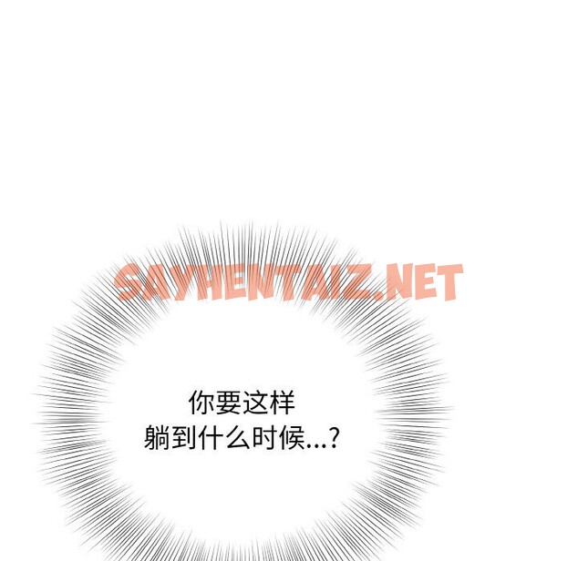 查看漫画身體互換 - 第26話 - sayhentaiz.net中的2805504图片