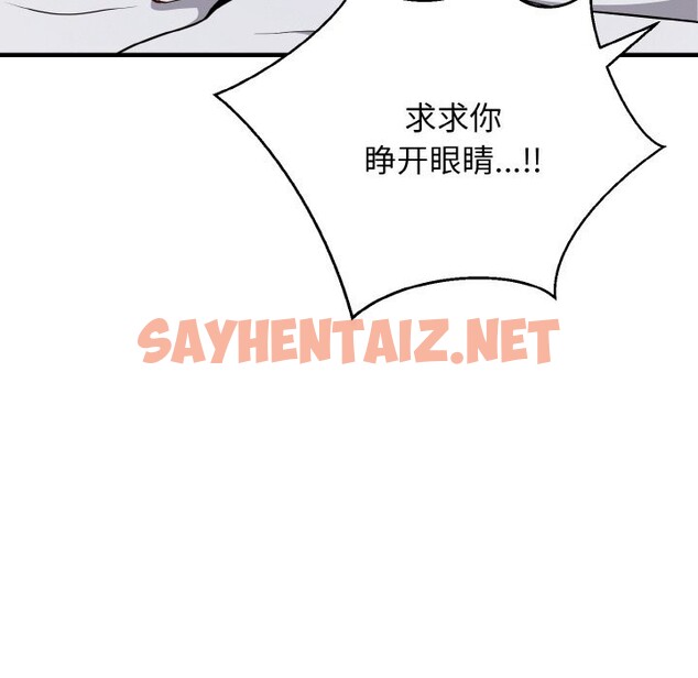 查看漫画身體互換 - 第26話 - sayhentaiz.net中的2805517图片