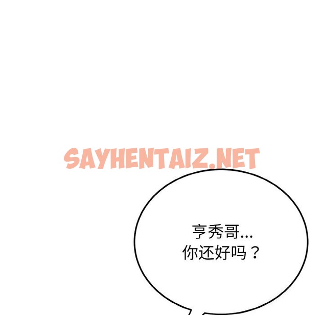 查看漫画身體互換 - 第26話 - sayhentaiz.net中的2805535图片