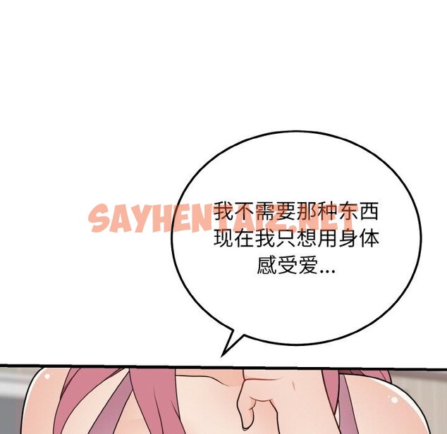 查看漫画身體互換 - 第26話 - sayhentaiz.net中的2805555图片