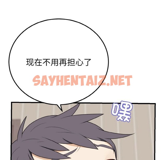 查看漫画身體互換 - 第26話 - sayhentaiz.net中的2805557图片