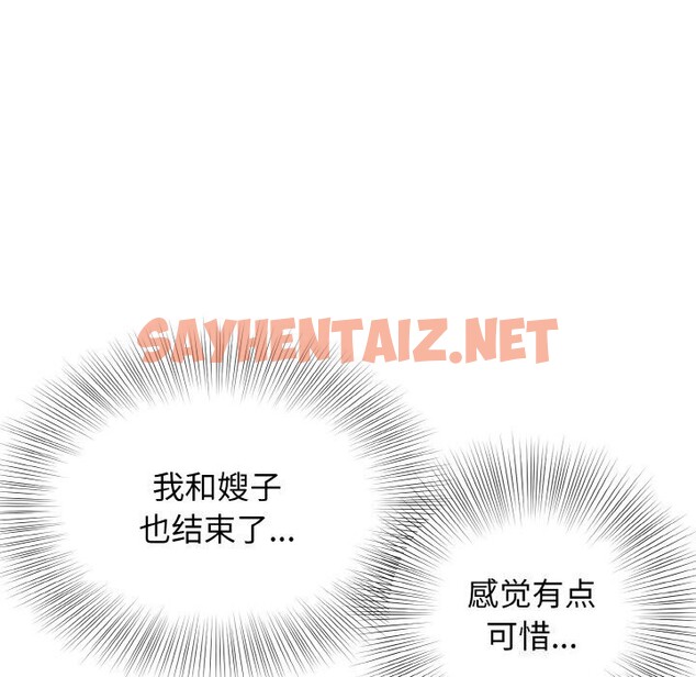 查看漫画身體互換 - 第26話 - sayhentaiz.net中的2805565图片