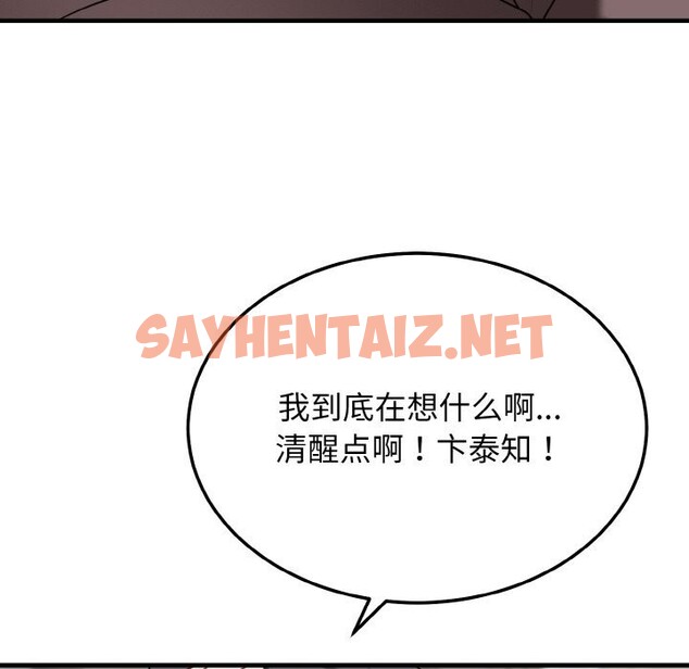 查看漫画身體互換 - 第26話 - sayhentaiz.net中的2805569图片