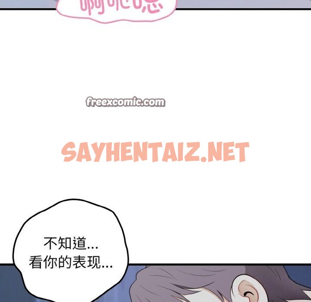 查看漫画身體互換 - 第26話 - sayhentaiz.net中的2805578图片