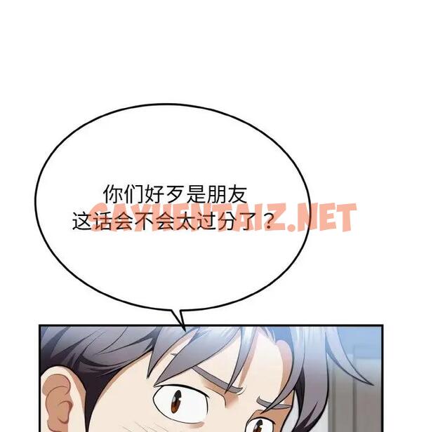 查看漫画身體互換 - 第3話 - tymanga.com中的1890844图片