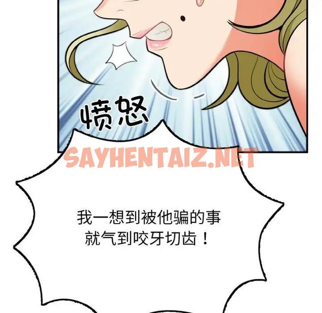 查看漫画身體互換 - 第3話 - tymanga.com中的1890847图片