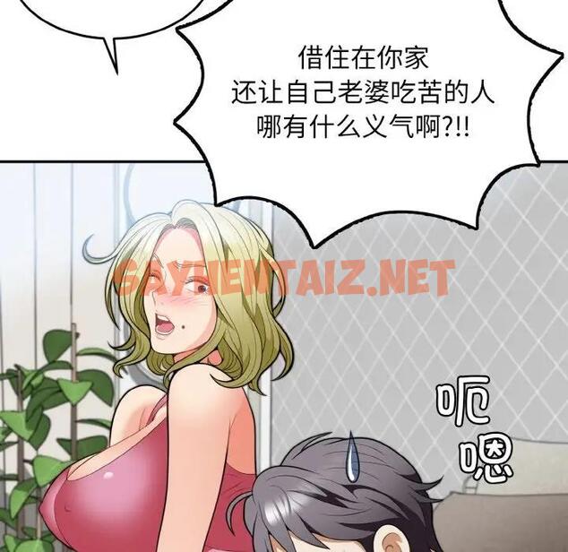 查看漫画身體互換 - 第3話 - tymanga.com中的1890851图片