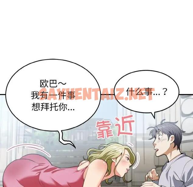 查看漫画身體互換 - 第3話 - tymanga.com中的1890868图片