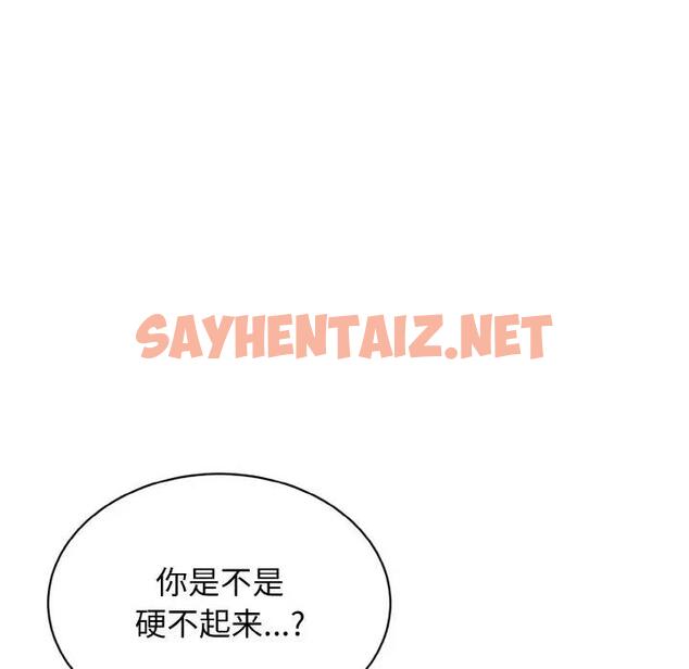 查看漫画身體互換 - 第3話 - tymanga.com中的1890894图片