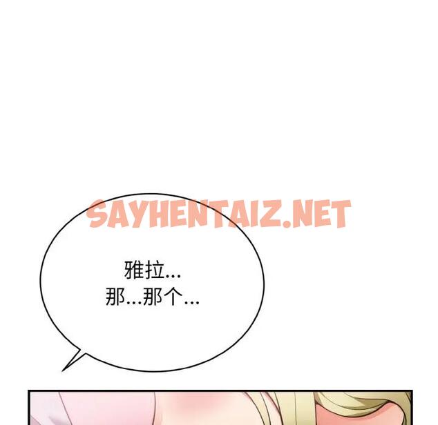 查看漫画身體互換 - 第3話 - tymanga.com中的1890896图片