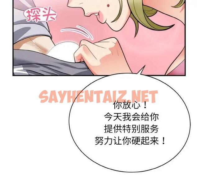 查看漫画身體互換 - 第3話 - tymanga.com中的1890897图片