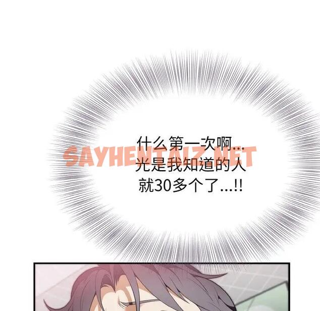 查看漫画身體互換 - 第3話 - tymanga.com中的1890926图片