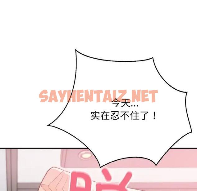 查看漫画身體互換 - 第3話 - tymanga.com中的1890932图片