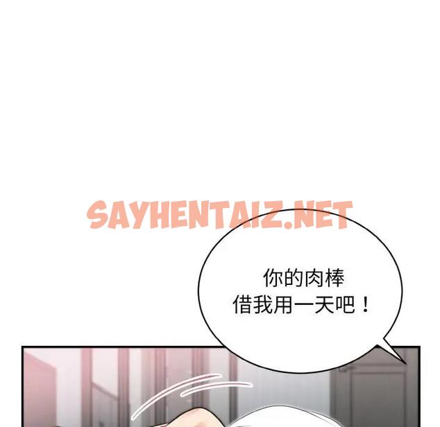 查看漫画身體互換 - 第3話 - tymanga.com中的1890935图片