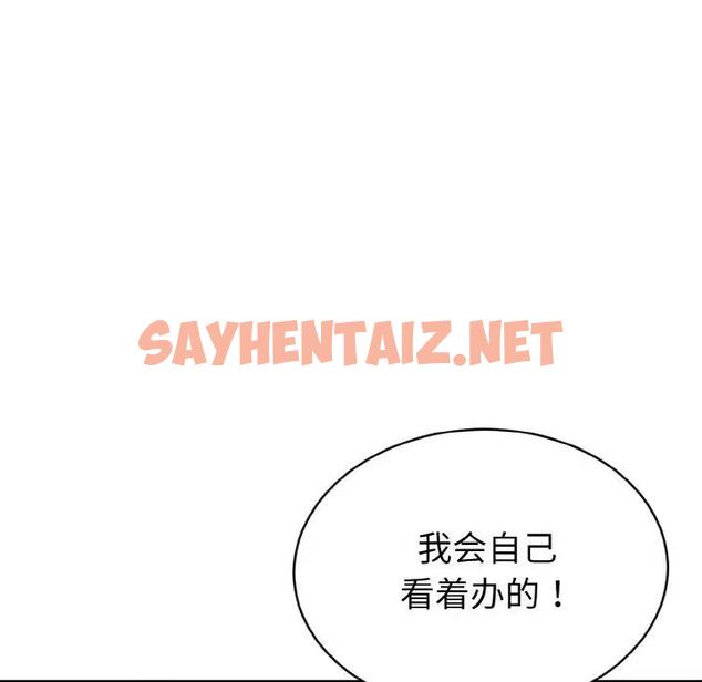 查看漫画身體互換 - 第3話 - tymanga.com中的1890938图片