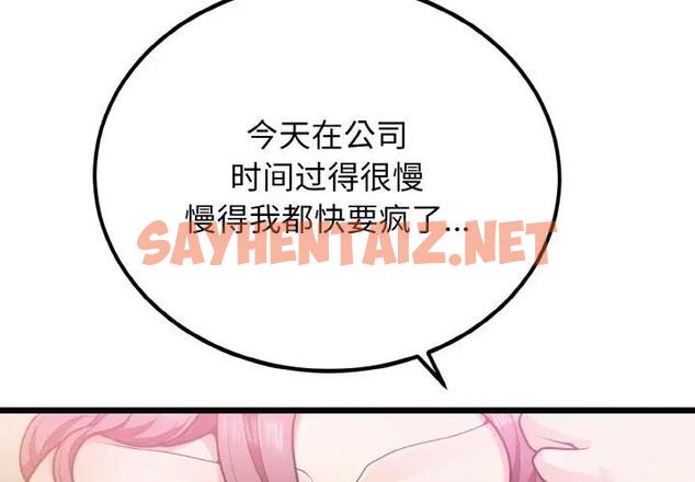 查看漫画身體互換 - 第5話 - sayhentaiz.net中的1939682图片