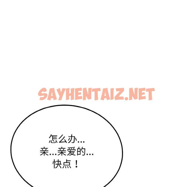 查看漫画身體互換 - 第5話 - sayhentaiz.net中的1939702图片