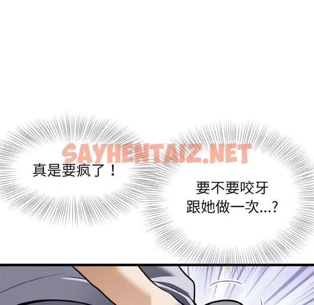 查看漫画身體互換 - 第5話 - sayhentaiz.net中的1939707图片