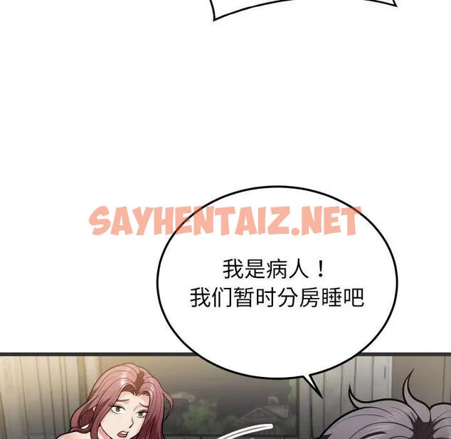 查看漫画身體互換 - 第5話 - sayhentaiz.net中的1939713图片