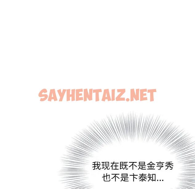 查看漫画身體互換 - 第5話 - sayhentaiz.net中的1939724图片