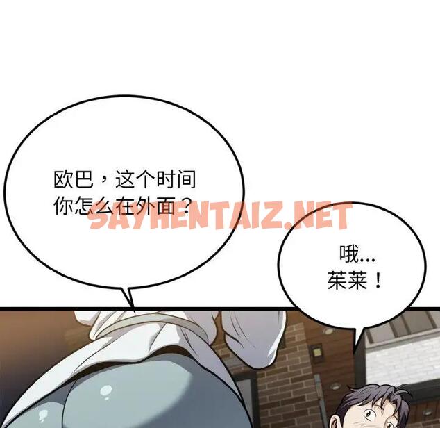 查看漫画身體互換 - 第5話 - sayhentaiz.net中的1939728图片