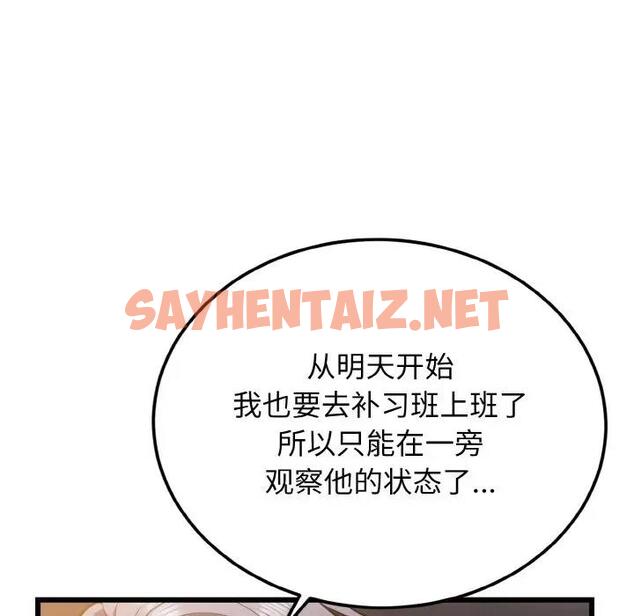 查看漫画身體互換 - 第5話 - sayhentaiz.net中的1939732图片