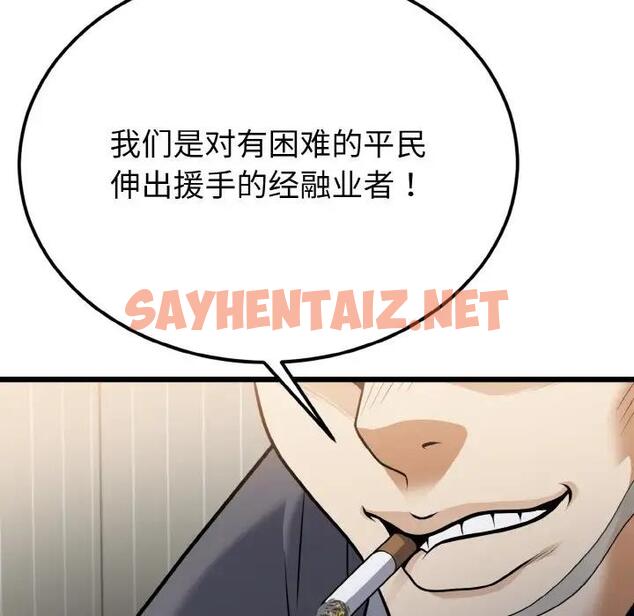 查看漫画身體互換 - 第5話 - sayhentaiz.net中的1939760图片