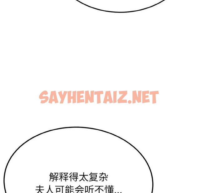 查看漫画身體互換 - 第5話 - sayhentaiz.net中的1939764图片