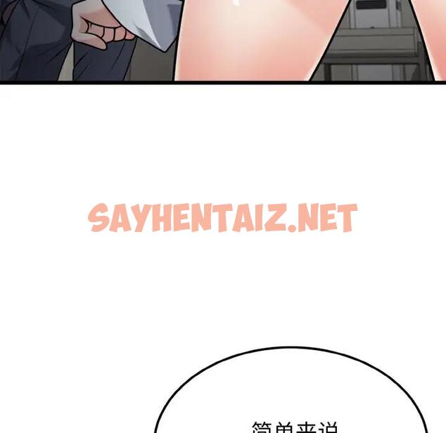 查看漫画身體互換 - 第5話 - sayhentaiz.net中的1939766图片