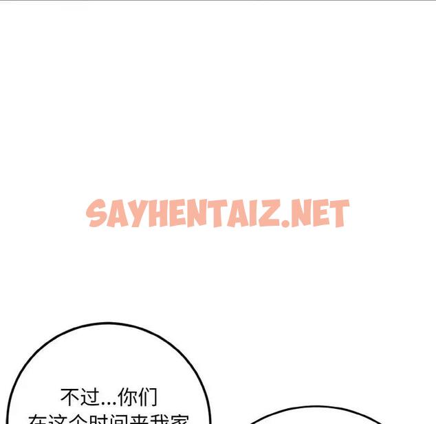 查看漫画身體互換 - 第5話 - sayhentaiz.net中的1939768图片