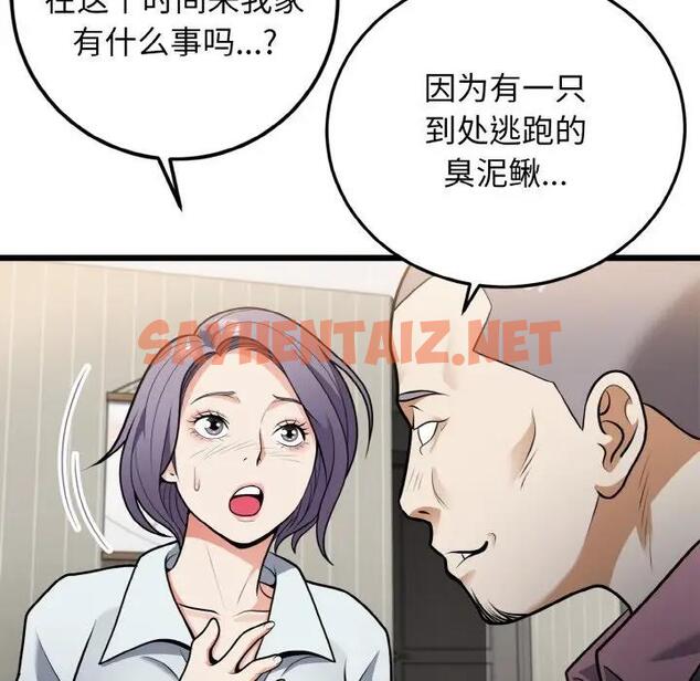 查看漫画身體互換 - 第5話 - sayhentaiz.net中的1939769图片