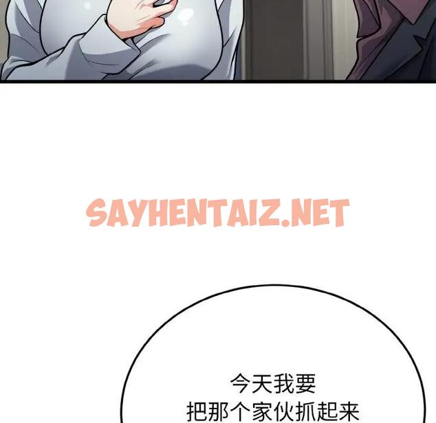 查看漫画身體互換 - 第5話 - sayhentaiz.net中的1939770图片