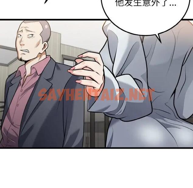 查看漫画身體互換 - 第5話 - sayhentaiz.net中的1939775图片