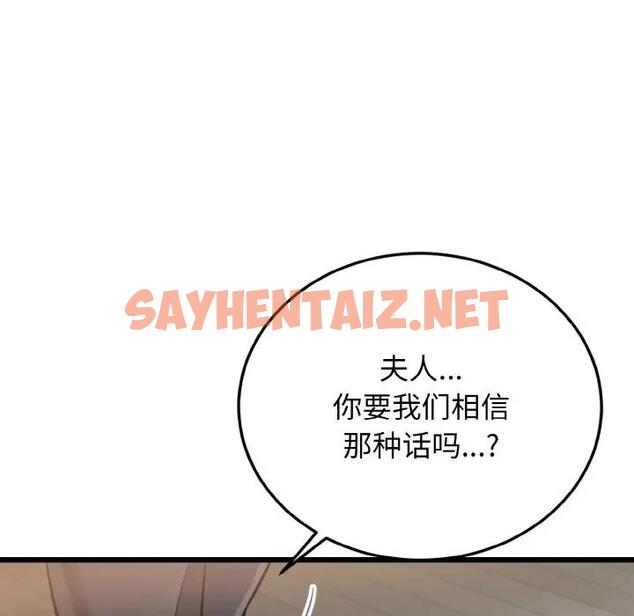 查看漫画身體互換 - 第5話 - sayhentaiz.net中的1939776图片