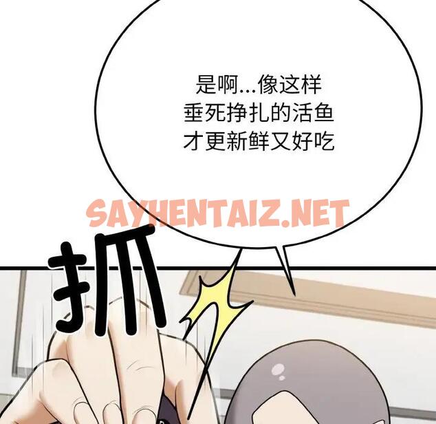 查看漫画身體互換 - 第5話 - sayhentaiz.net中的1939794图片