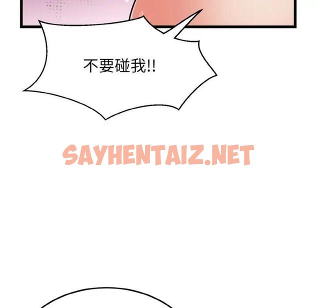 查看漫画身體互換 - 第5話 - sayhentaiz.net中的1939805图片