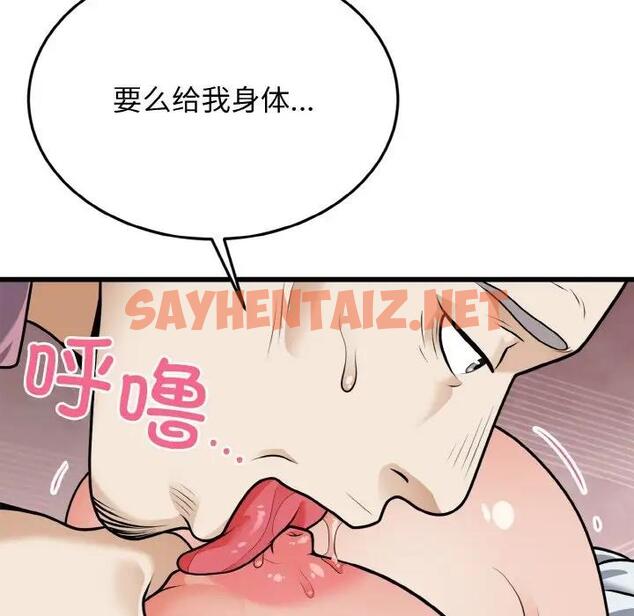 查看漫画身體互換 - 第5話 - sayhentaiz.net中的1939806图片