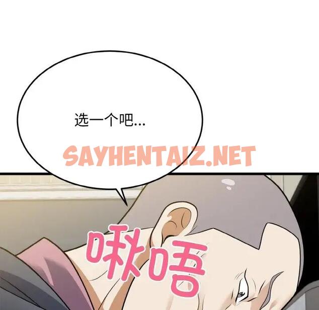 查看漫画身體互換 - 第5話 - sayhentaiz.net中的1939808图片