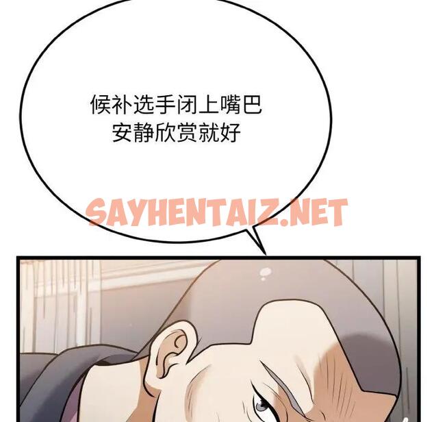 查看漫画身體互換 - 第5話 - sayhentaiz.net中的1939818图片