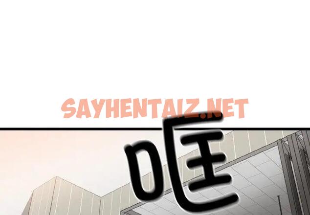 查看漫画身體互換 - 第6話 - sayhentaiz.net中的1958408图片