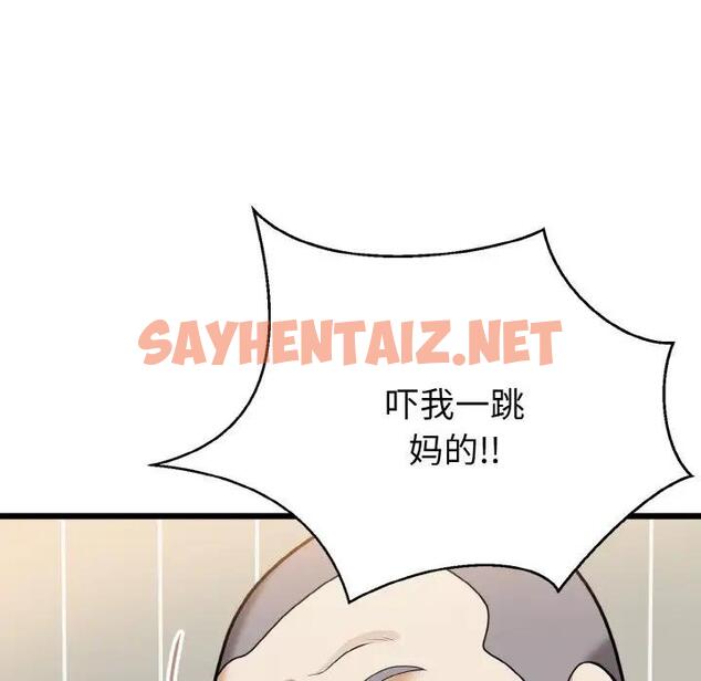 查看漫画身體互換 - 第6話 - sayhentaiz.net中的1958412图片