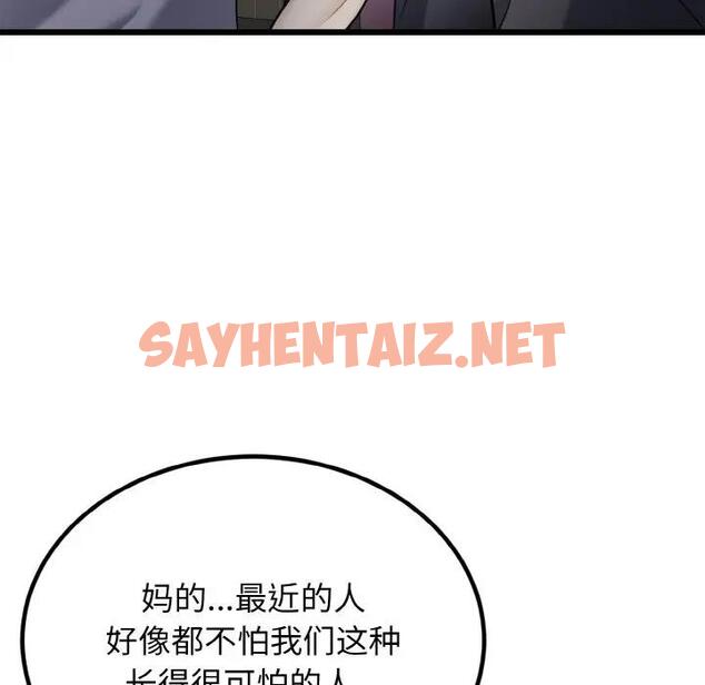 查看漫画身體互換 - 第6話 - sayhentaiz.net中的1958416图片